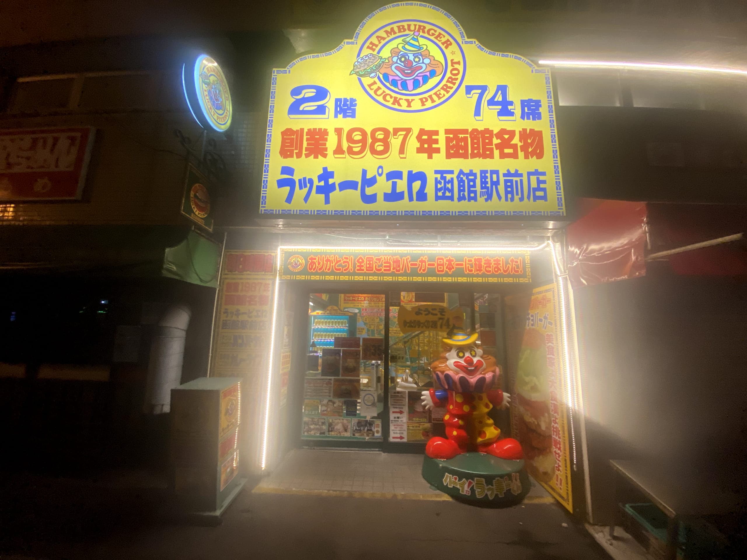 自転車日本一周75日目：脱北延期！！【北海道函館市】